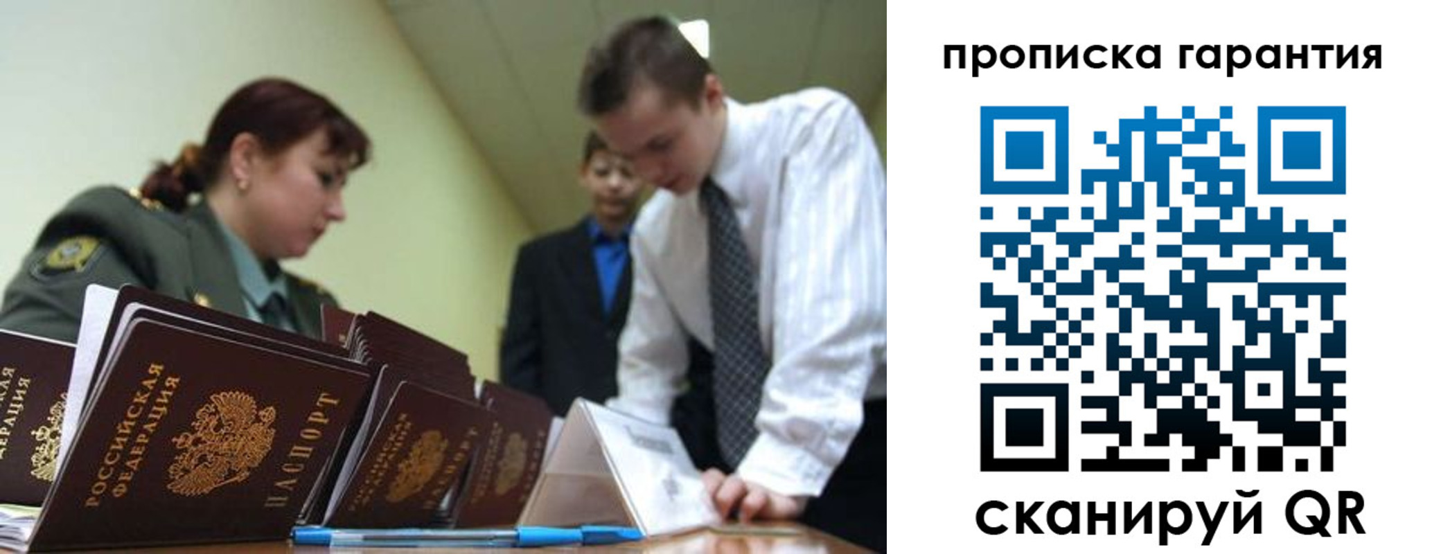 прописка в квартире в Очёре